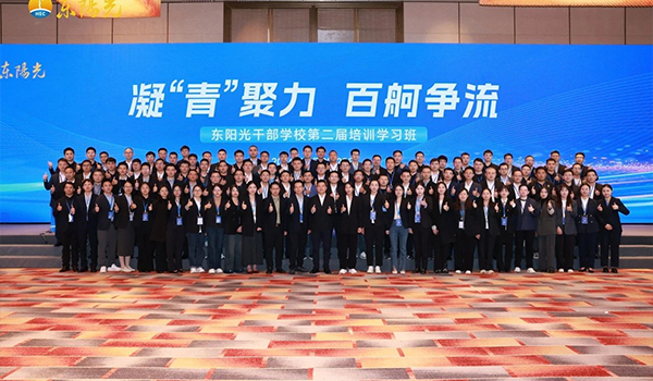 凝“青”聚力，百舸争流 | 看球通干部学校2024年第二届培训学习班圆满结束